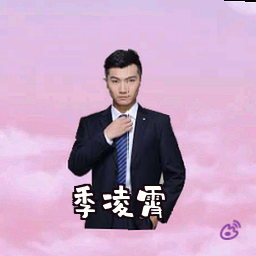 季凌霄